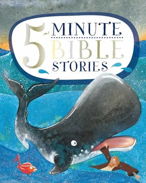 My First 5 Minute Bible Stories