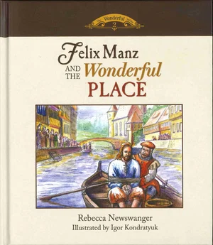 Felix Manz And the Wonderful Place (The Wonderful Series)