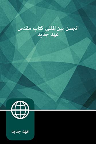 Image of Farsi New Testament, Paperback