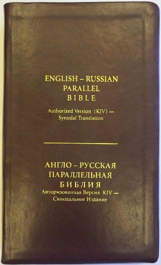 Image of English-Russian Parallel Burgundy  Gilded edges (Compact)