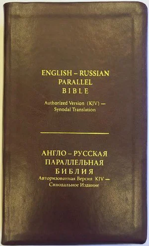 English-Russian Parallel Burgundy — Gilded edges (Compact)