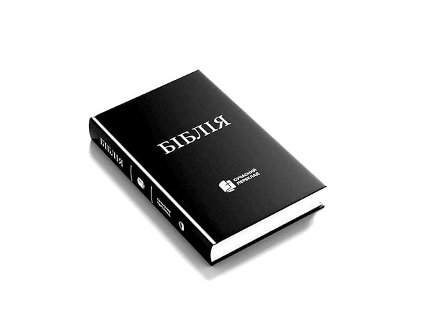 Image of Ukrainian Bible New Translation Hardcover