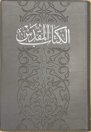 Arabic (Van Dyke) Study Bible