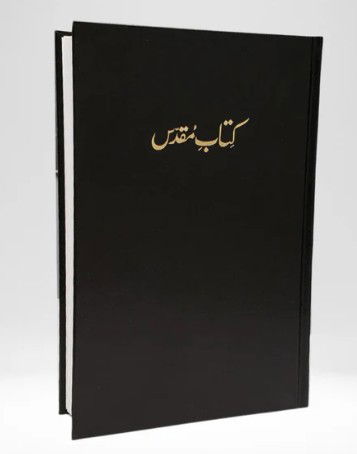 Urdu Bible (Persian Script) Hardcover